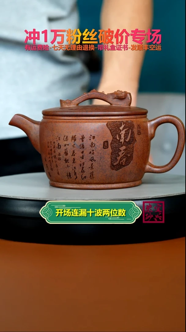 茶壶紫砂天星泥江南春如意大汉瓦500cc