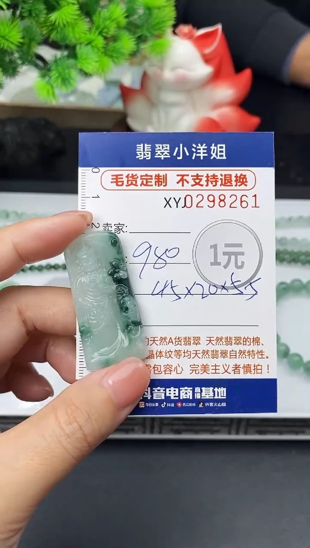 未镶嵌定制翡翠毛货商品 不退换/ 8261