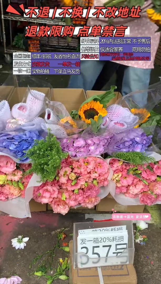 357号♥含20%耗损发一箱