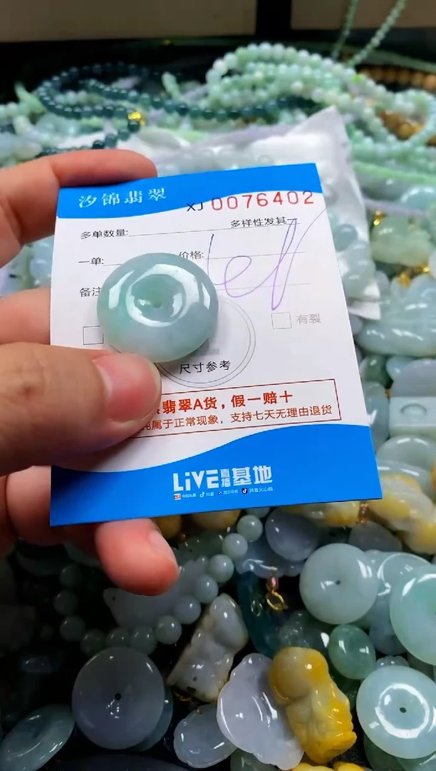 颈饰未镶嵌翡翠闪购商品0076402