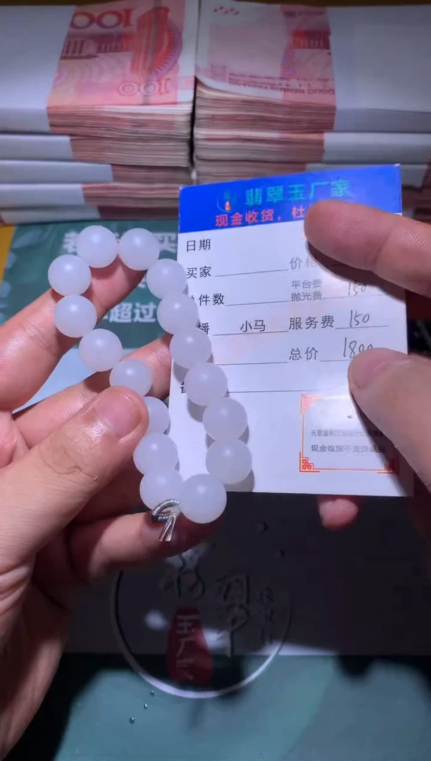 定制翡翠未镶嵌毛货-不退不换