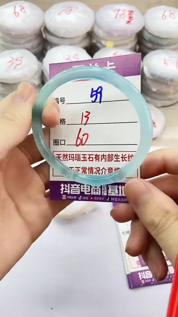 手镯玛瑙/玉髓未镶嵌59