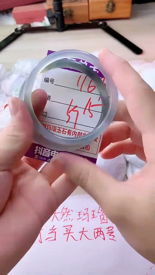 手镯玛瑙/玉髓未镶嵌1169