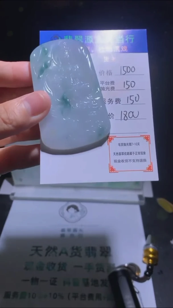 未镶嵌定制翡翠-毛货-不退不换-