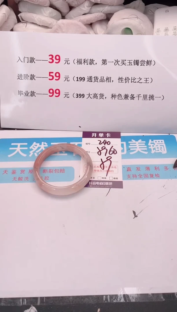 未镶嵌手镯石英质玉240