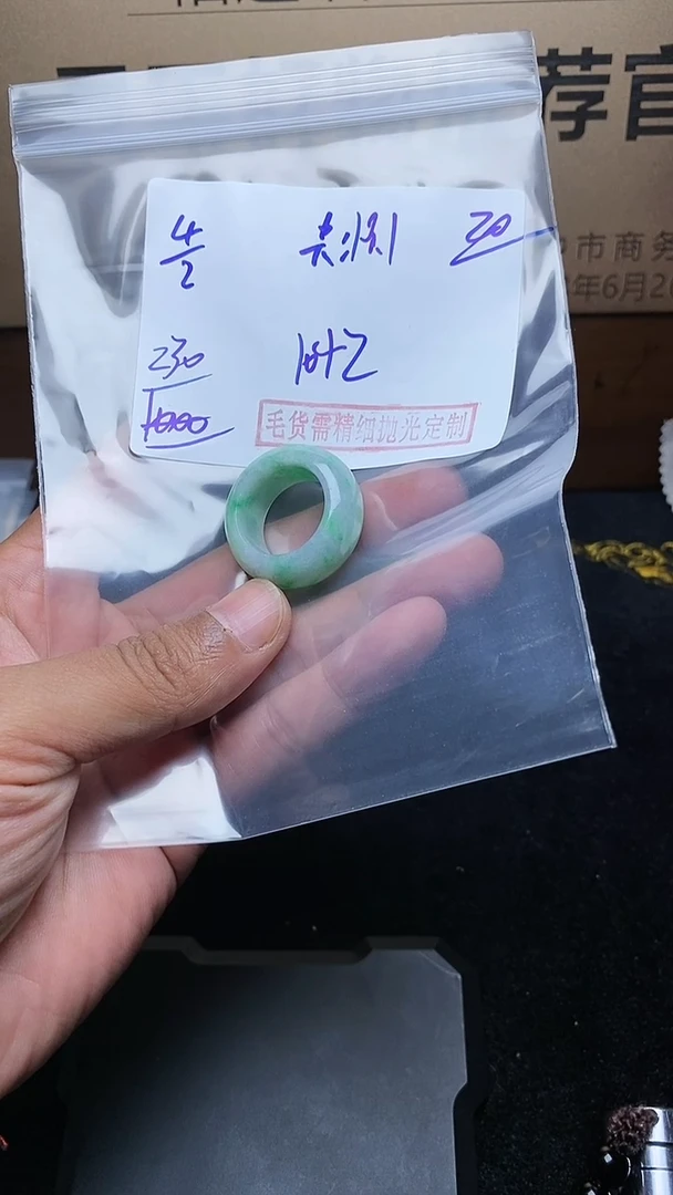 【闪购商品】定制翡翠未镶嵌毛货需精细抛光定制拍一发一