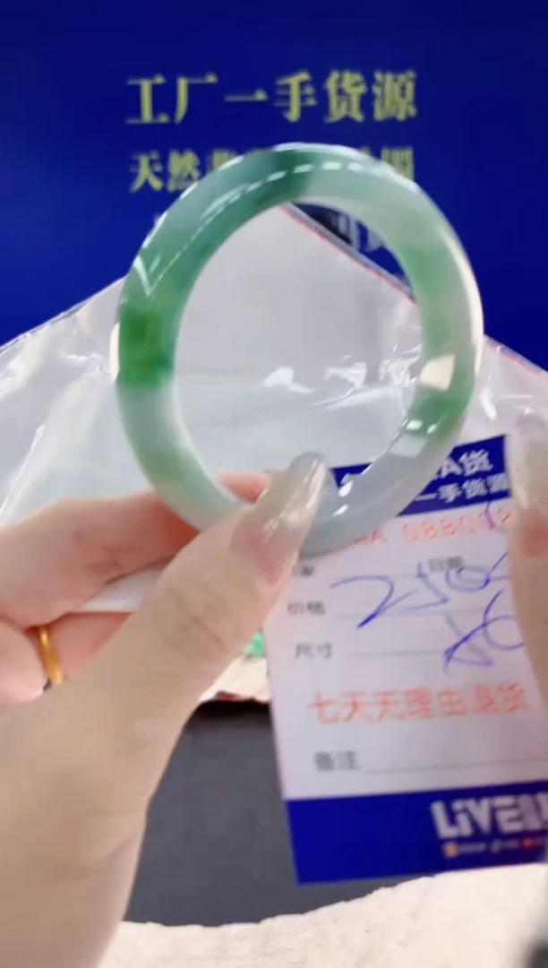 未镶嵌手镯翡翠23天然翡翠A货