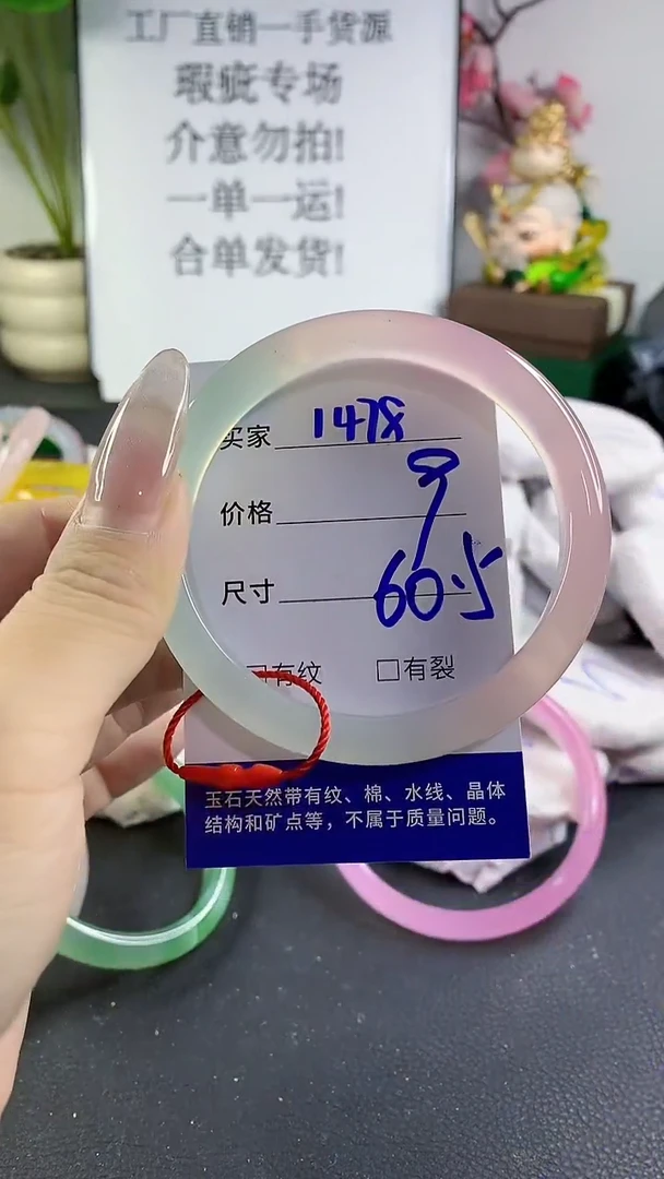 手镯玛瑙/玉髓未镶嵌1478