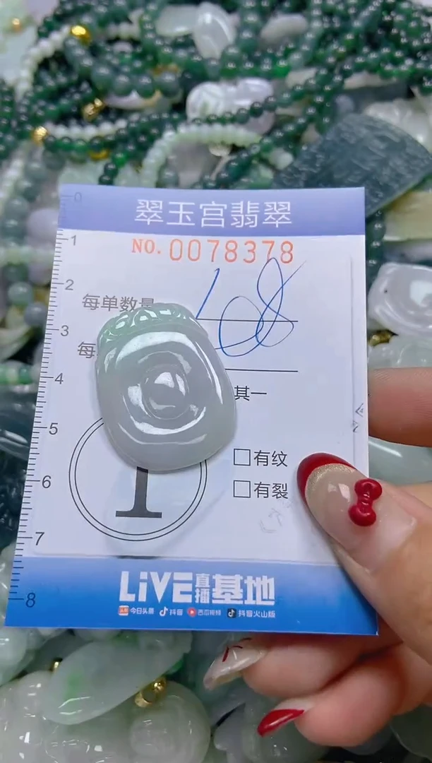 【闪购商品】翡翠颈饰未镶嵌闪购0078378