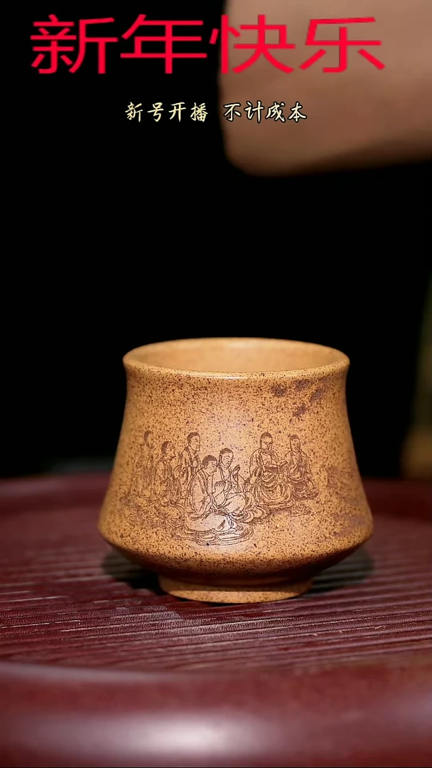 【闪购商品】紫砂茶杯紫砂主人杯福利