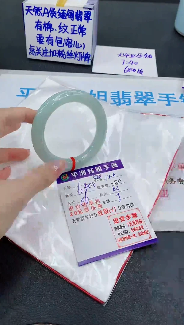 未镶嵌手镯翡翠1