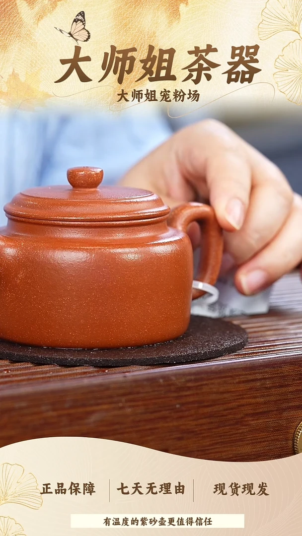 茶杯紫砂058红黄泥光素德钟