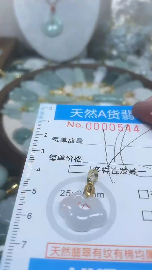 翡翠未镶嵌颈饰净货挂件-0544