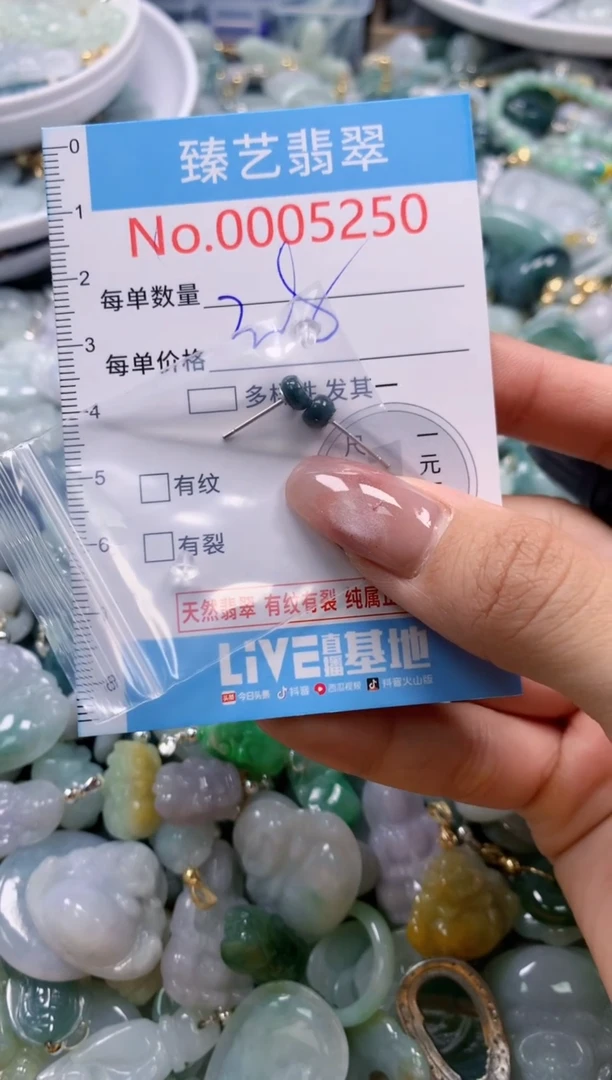 翡翠未镶嵌颈饰含绳0005250