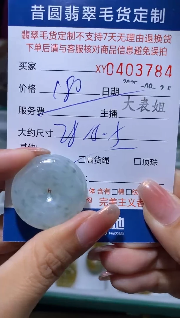 颈饰未镶嵌翡翠翡翠403784