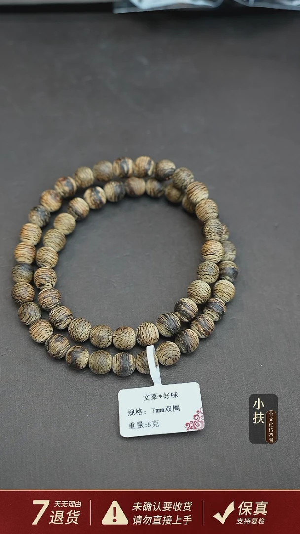 沉香手串文莱沉香【好味】7mm双圈