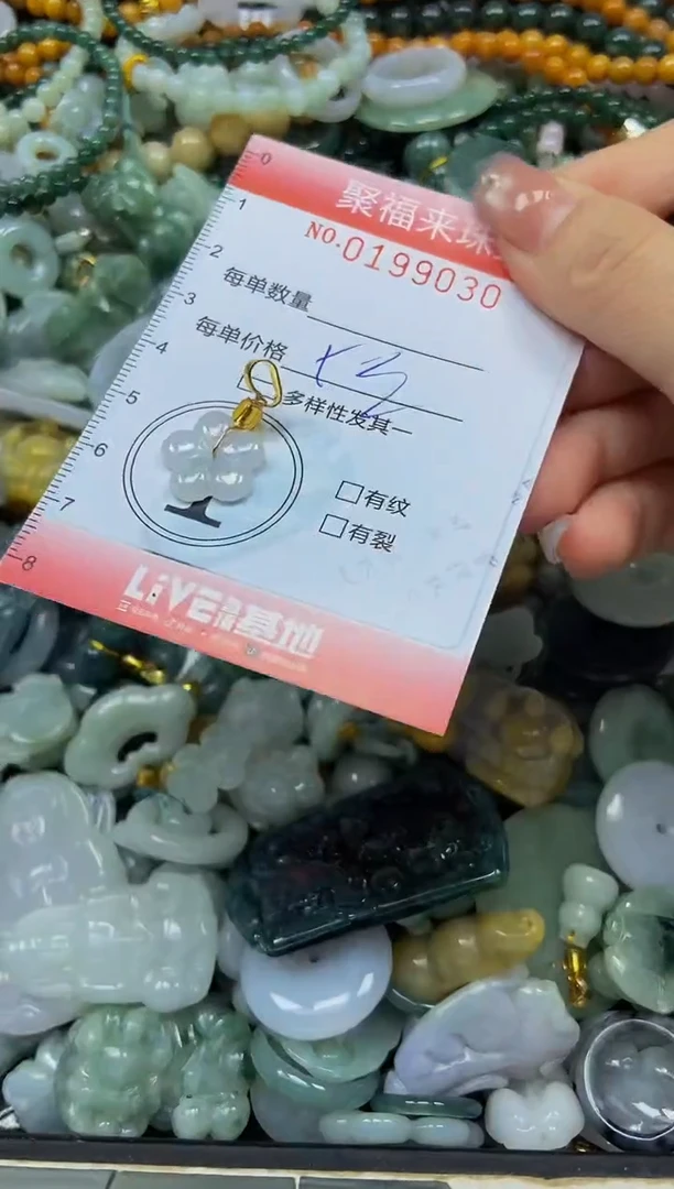 翡翠未镶嵌颈饰闪购0199030多样性发其一