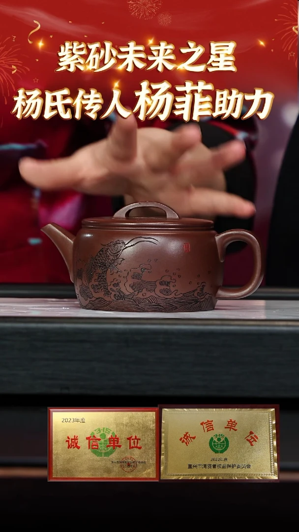 【闪购商品】紫砂茶壶118 杨菲老师专场