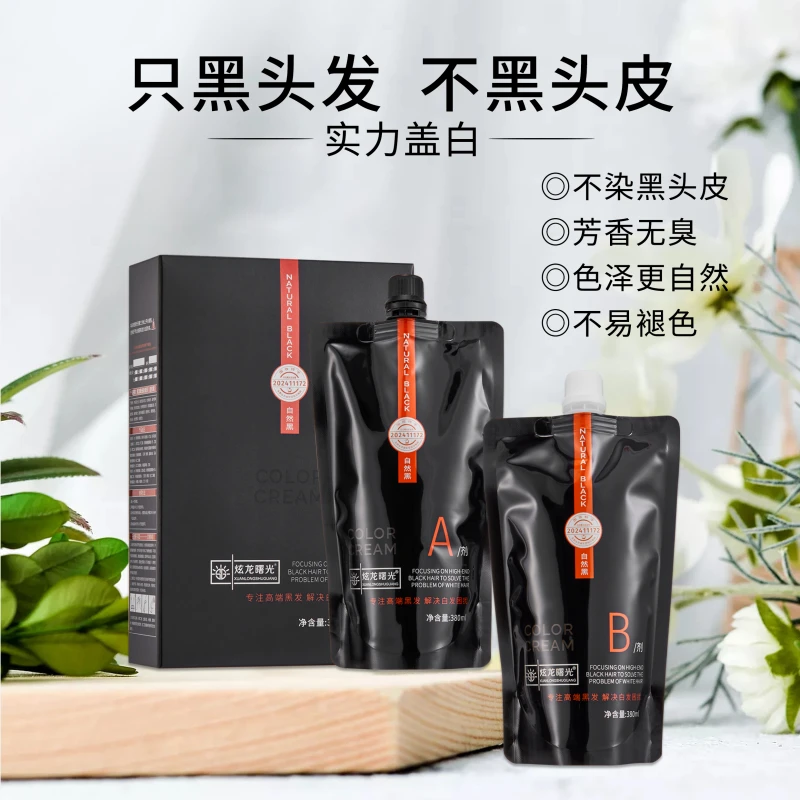 3炫龙曙光黑油不粘头皮清水自然黑 炫龙曙光染发膏秀发柔顺顺滑