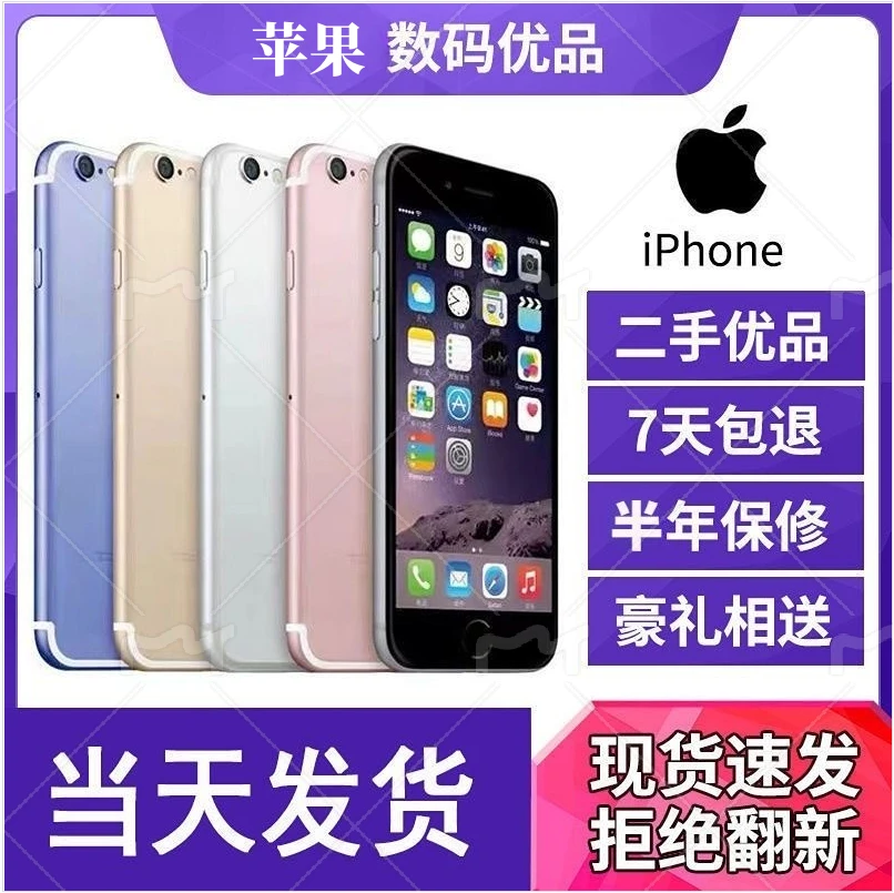 9新 Apple/苹果 二手苹果6S备用机便宜iPhone6学生游戏工作室专用