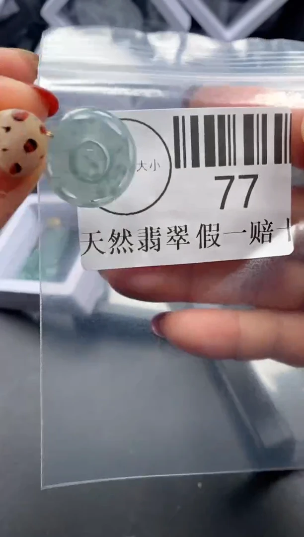 吊坠(不含链)未镶嵌翡翠77