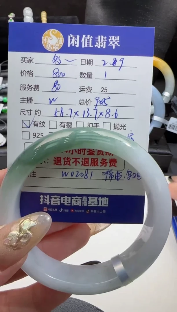 【闪购商品】翡翠手镯未镶嵌翡翠手镯