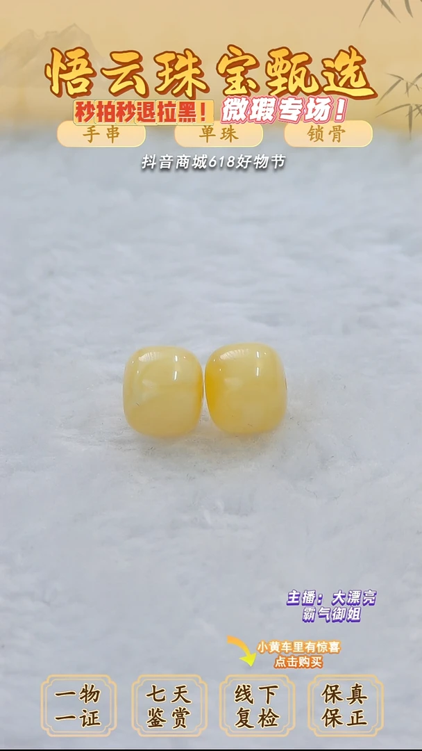 未镶嵌蜜蜡裸石俄料微瑕10MM