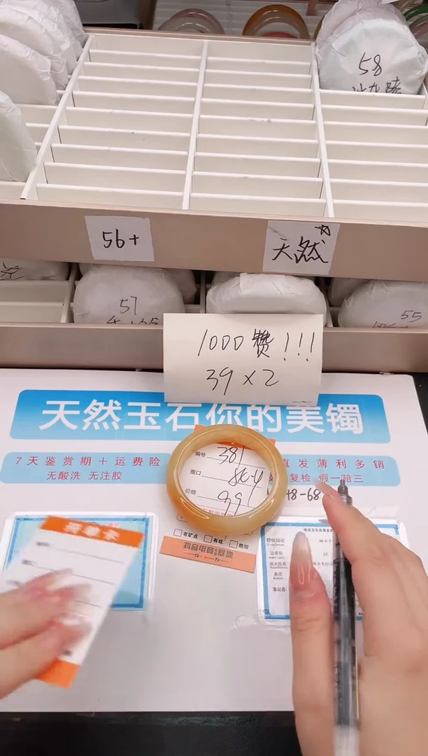 石英质玉手镯未镶嵌编号 381