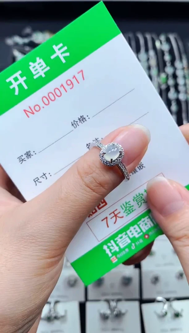 【闪购商品】翡翠戒指银S925镶嵌1917