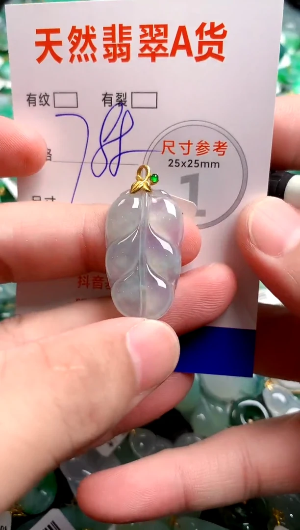 翡翠18K金镶嵌颈饰0765767420