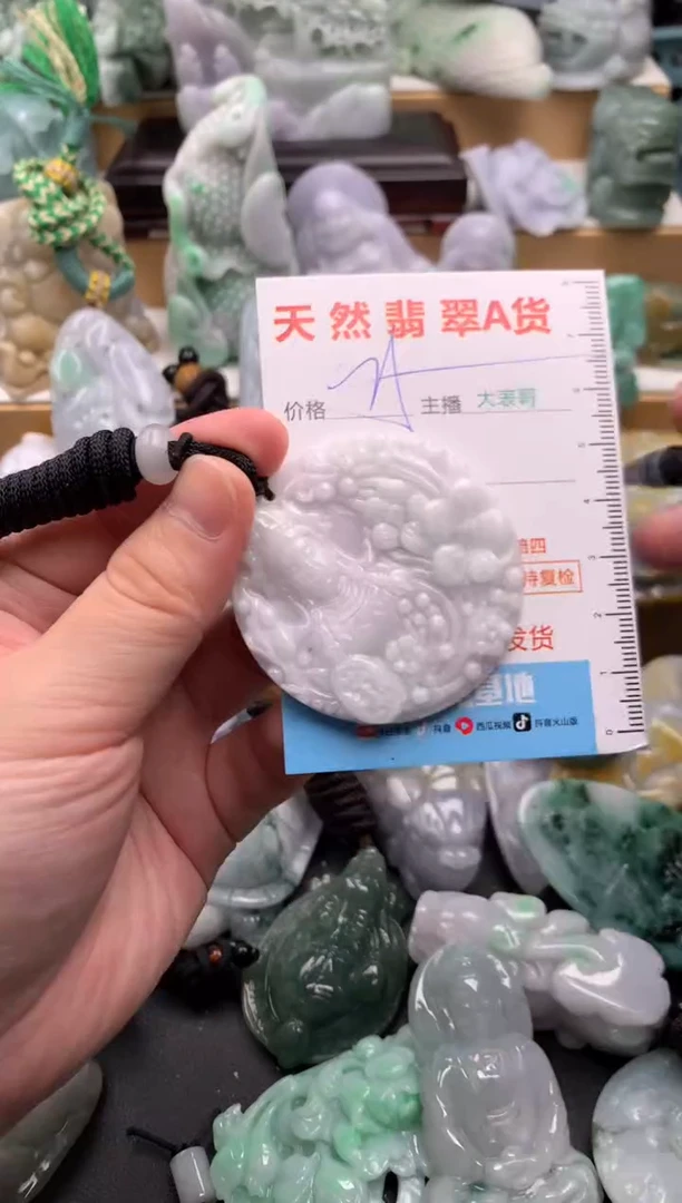 吊坠(不含链)未镶嵌翡翠1
