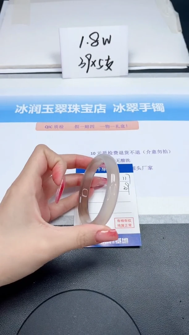 【闪购商品】石英质玉手镯未镶嵌117-56.7