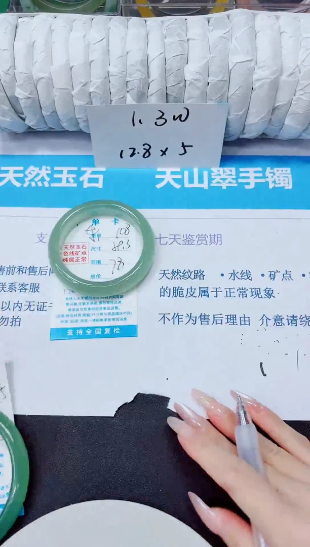 石英质玉手镯未镶嵌108/59.3AAA