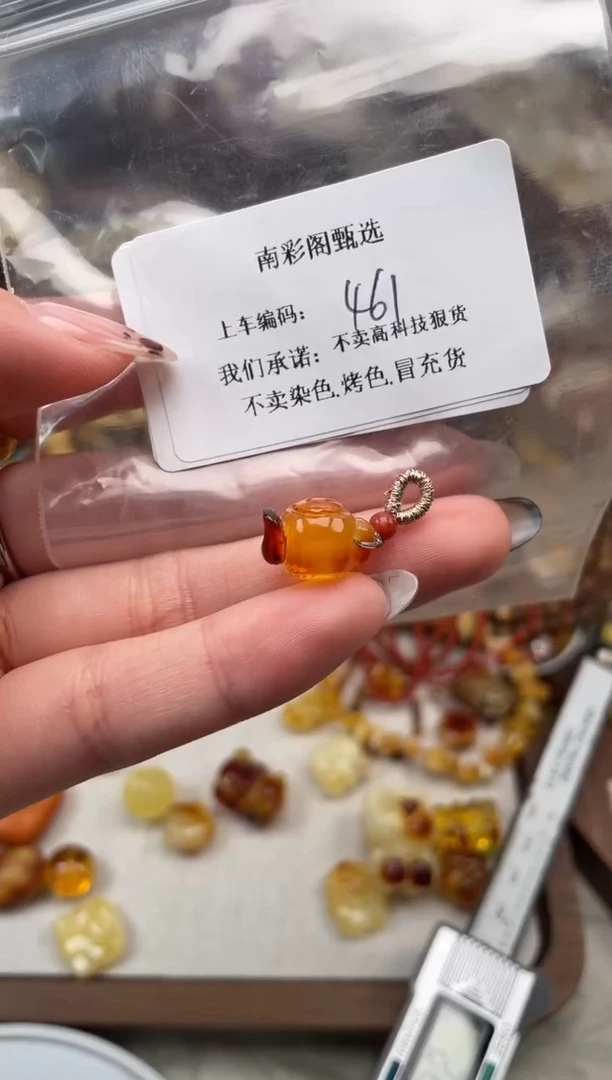 【闪购商品】琥珀裸石未镶嵌461，