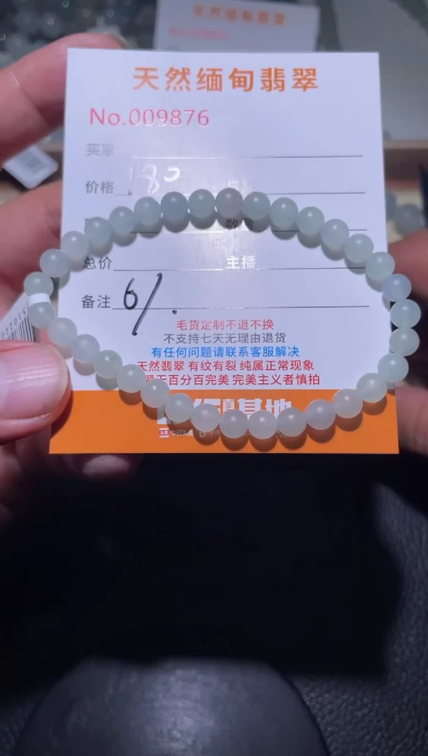 未镶嵌定制翡翠倦*珠串