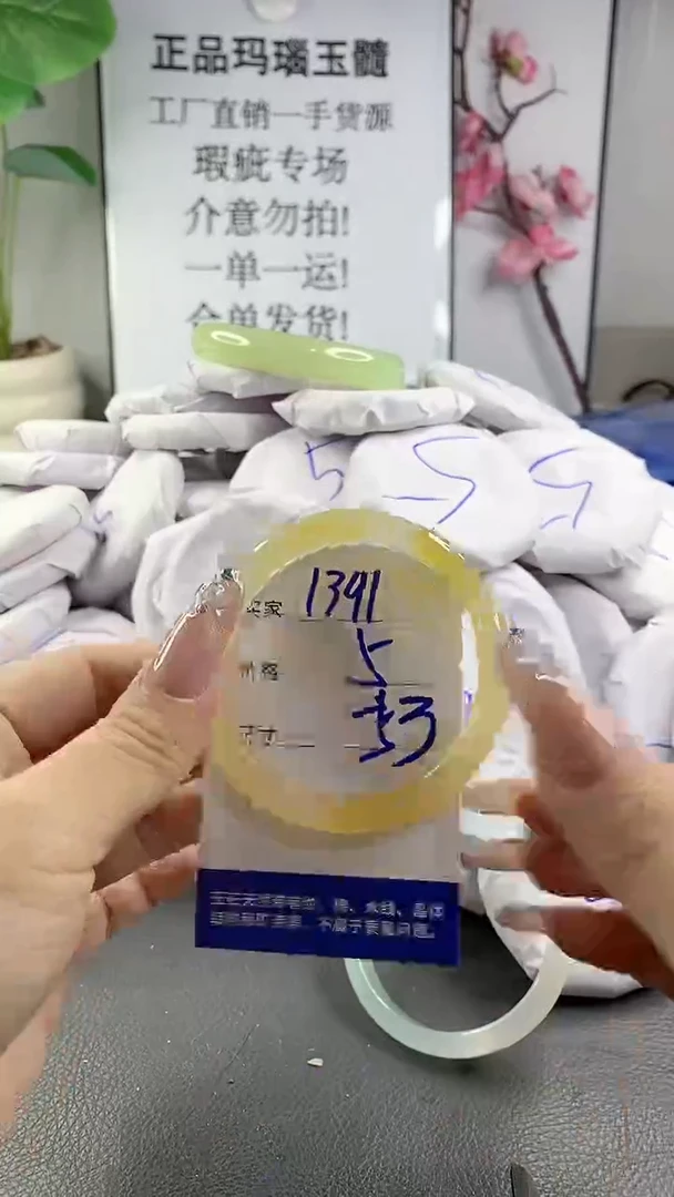 玛瑙/玉髓手镯未镶嵌1391