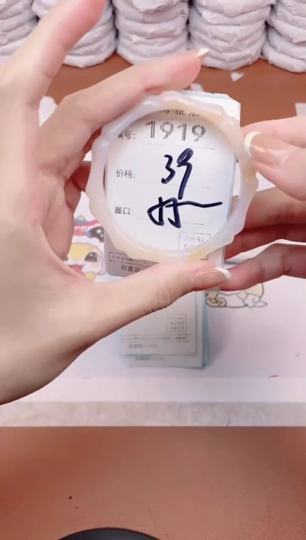 【闪购商品】玛瑙/玉髓手镯未镶嵌1919