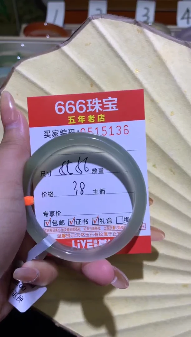 手镯玛瑙/玉髓未镶嵌0515136
