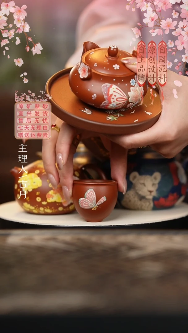 XX576大红袍“蝶舞”主人杯