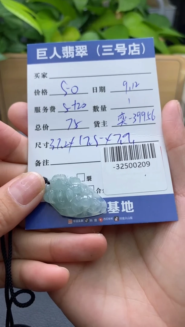 颈饰未镶嵌翡翠多人-32500209