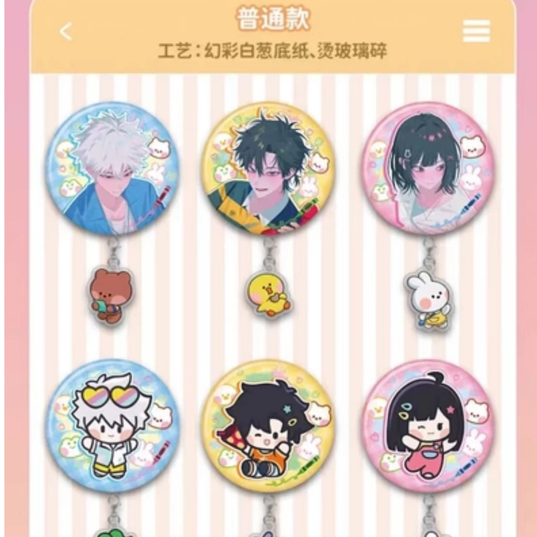 『代拆』时光代理人｜时光代理人linefriends徽章盲盒