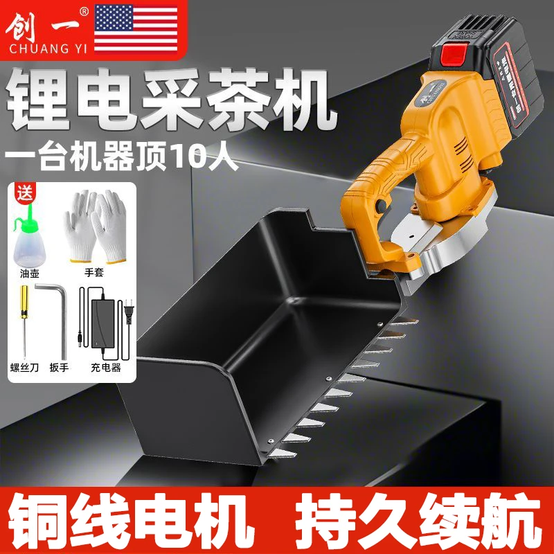 创一充电电动采茶机剪茶叶修剪机小型茶叶采摘机茶树剪茶机摘茶机