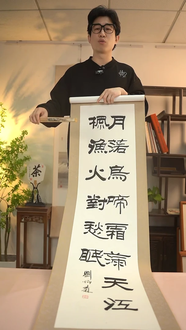 【闪购商品】书法刘老师 月落乌啼 136*34 立轴