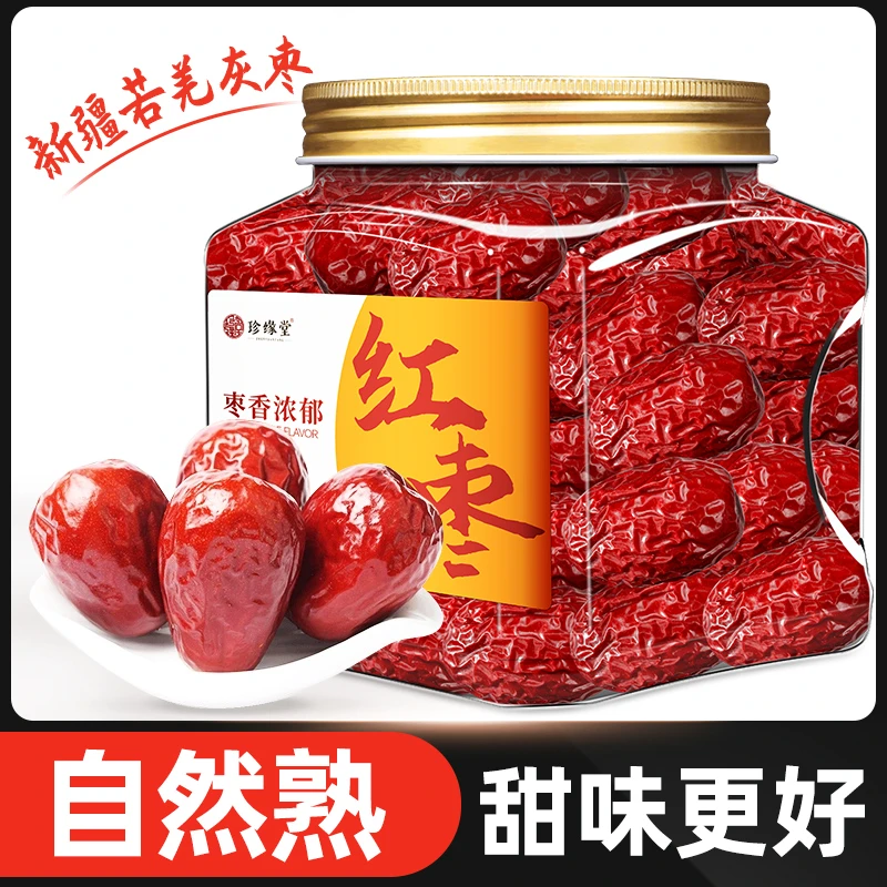 新疆若羌产地大粒洗灰枣干货可泡水可干吃零食