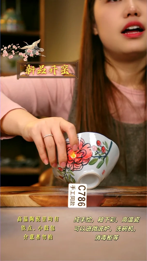 其他C786陶然集器瓷器