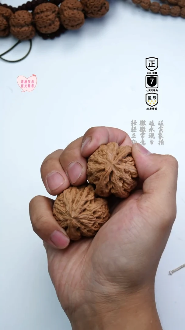 把件文玩核桃230