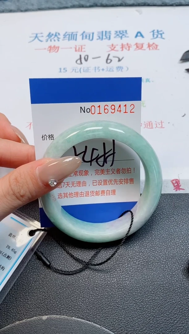 未镶嵌手镯翡翠天然缅甸翡翠169412