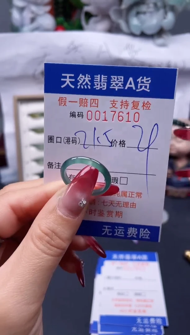 【闪购商品】翡翠戒指未镶嵌21.5*17610---