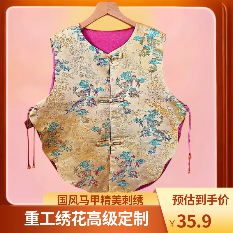 马甲云朵边金丝重工刺绣中国风民族风无袖高级定制宋锦马甲小个子