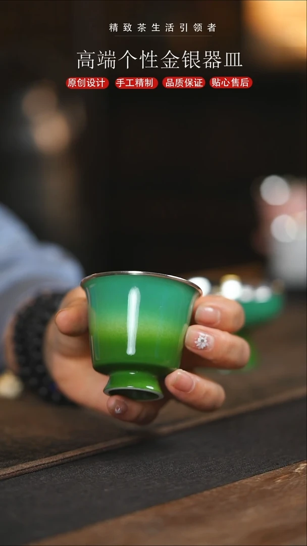 翡翠绿映真银杯美